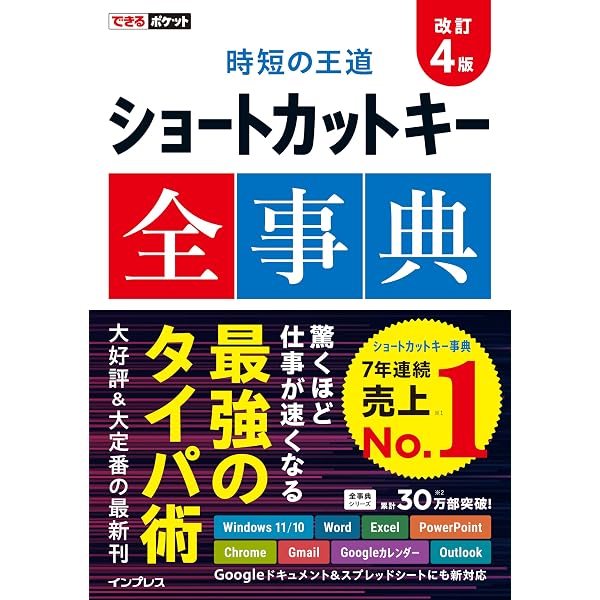 関数使用例ファイルDL特典付き)できるポケット 時短の王道 Excel関数全